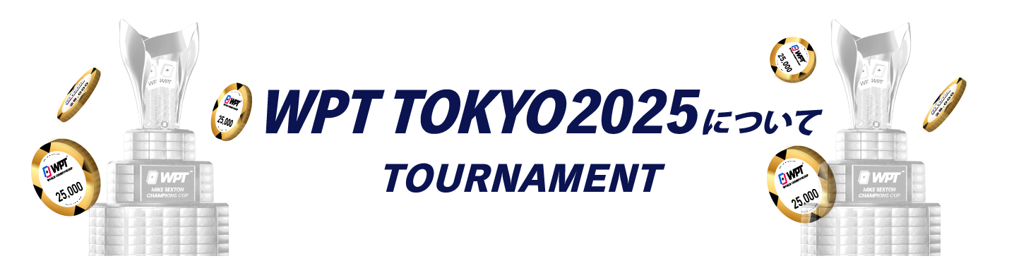 本大会について